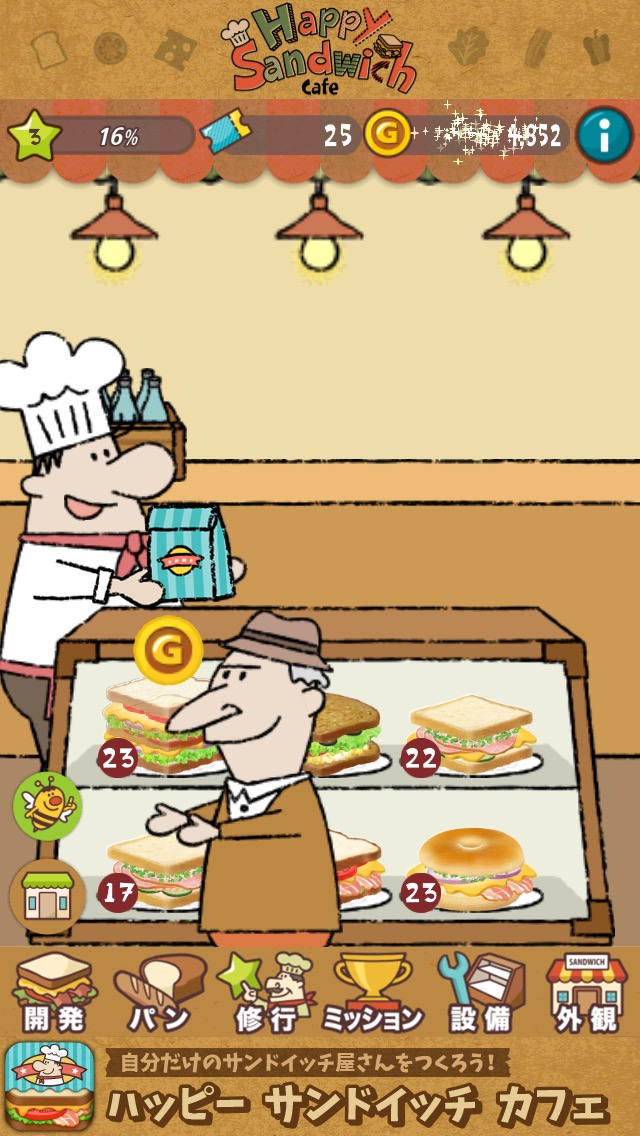 Happy Sandwich Cafe 絵本のような雰囲気のサンドイッチ屋さん経営ゲームアプリが登場 Ios版 Android版共にリリース Boom App Games