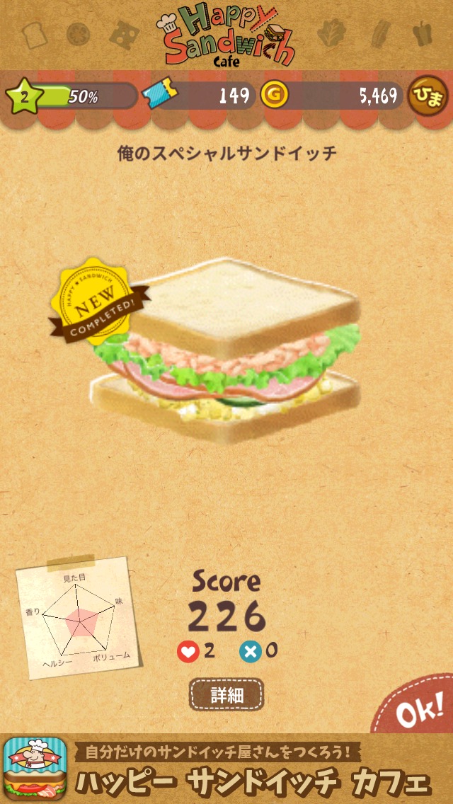 Happy Sandwich Cafe 絵本のような雰囲気のサンドイッチ屋さん経営ゲームアプリが登場 Ios版 Android版共にリリース Boom App Games