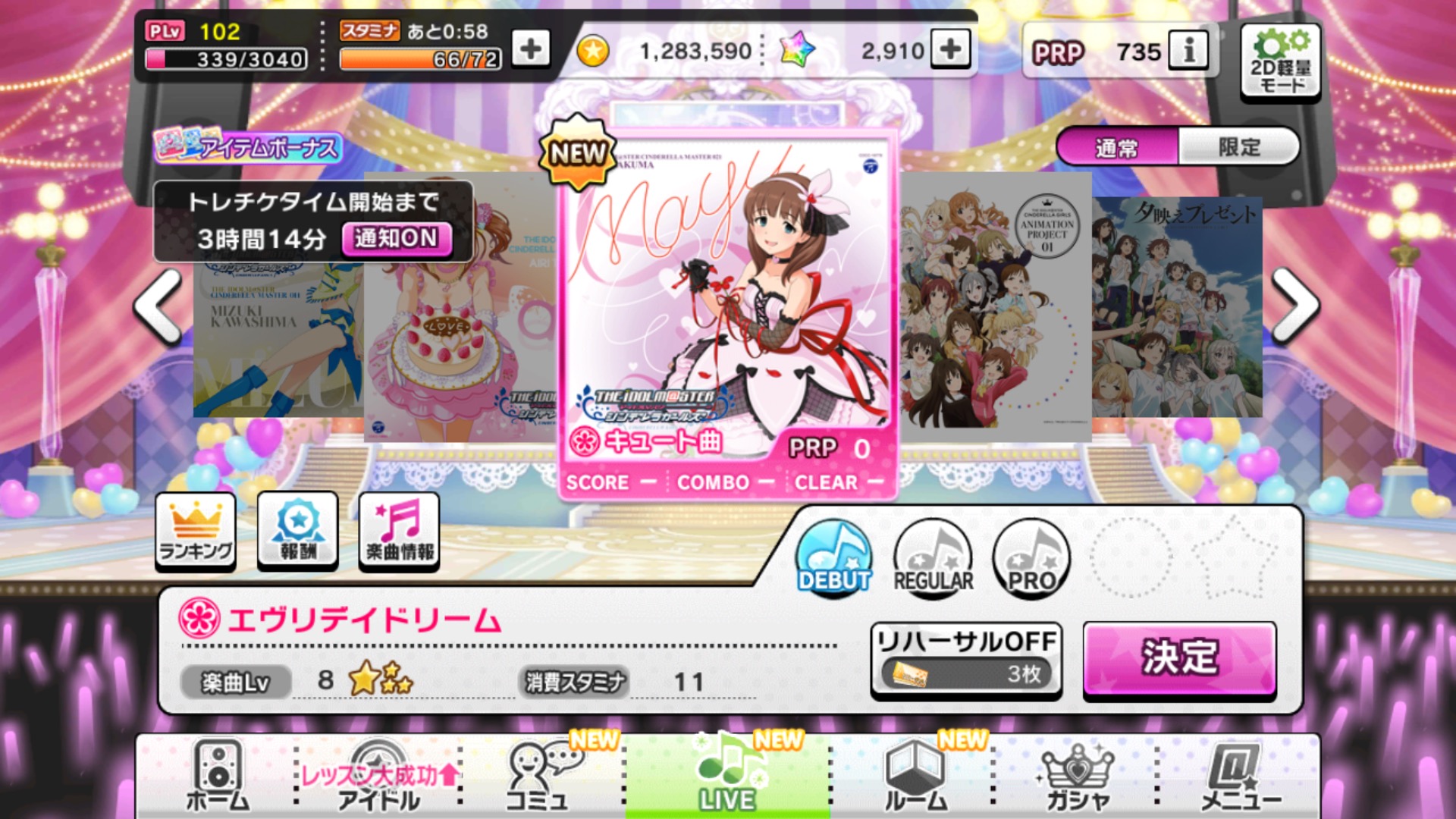 アイドルマスター シンデレラガールズ スターライトステージ ままゆのストーリー ソロ曲が登場 次回イベントやハッピーバレンタインキャンペーンなど情報盛りだくさん Boom App Games