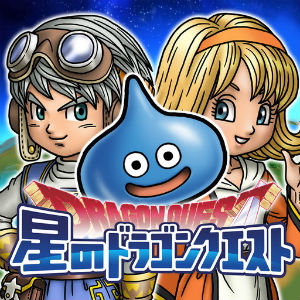 星のドラゴンクエスト 5装備が全て武器確定の レジェンドぶきフェスティバル 開催予定 さらに次回実施予定のメンテ内容も紹介 Boom App Games