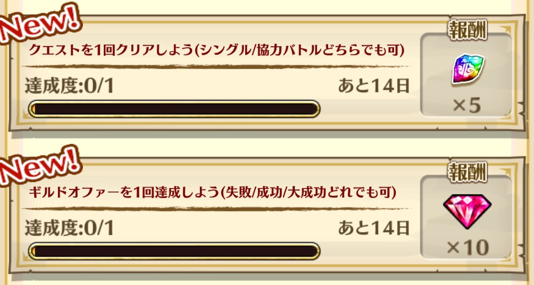 白猫プロジェクト 8000万dlキャンペーン開催中 ギルドオファーの時間半減や マッハスピードレコーダーズ も開催中 Boom App Games