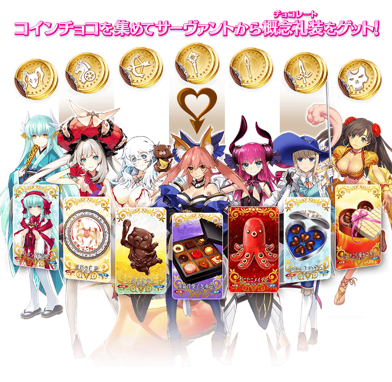 Fate Grand Order チョコレート レディの空騒ぎ Valentine 16 開催 意中のサーヴァントから特製チョコレートを受け取ろう Boom App Games