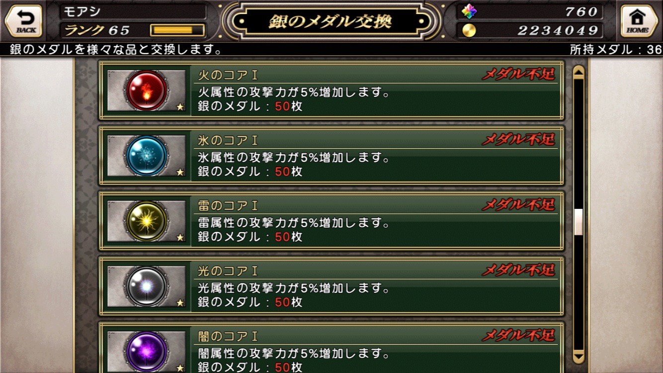 グリムノーツ攻略 次なるイベント 銀翼の猛禽 に備えよう 攻略に使えそうなおすすめヒーローをご紹介 Boom App Games