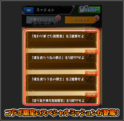 モンスターストライク ストv モンスト コラボ開催直前 ストv キャラが当たるコラボガチャやイベントクエストなどをおさらい Boom App Games