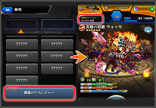 モンスターストライク ストv モンスト コラボ開催直前 ストv キャラが当たるコラボガチャやイベントクエストなどをおさらい Boom App Games