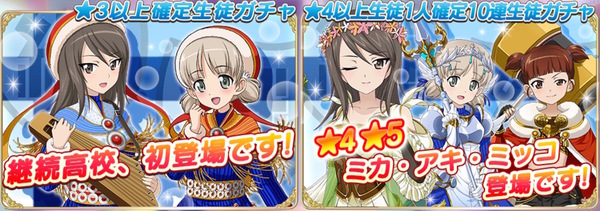 ガールズ パンツァー 戦車道大作戦 生徒ガチャに継続高校の新生徒が追加 戦車ガチャには黒森峰の 2輌が登場だ boom app games