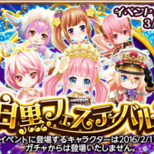 白猫プロジェクト 黒ウィズ コラボイベント 白黒フェスティバル 復刻開催 登場キャラ6人の神気解放も実装 Boom App Games