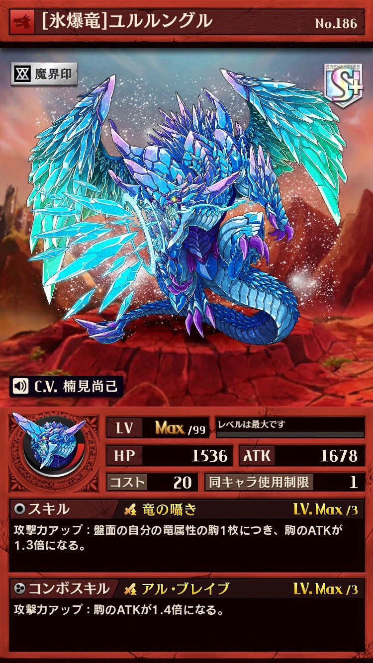 オセロニア攻略 ゲーム内最大級の火力で敵を圧倒しろ 最強キャラクター ユルルングル 率いる竜デッキを紹介 Pr Boom App Games