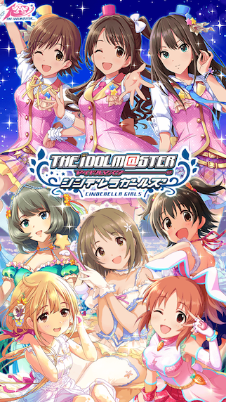 アイドルマスター シンデレラガールズ アイドルを夢見るシンデレラたちと目指せ トップアイドル Boom App Games