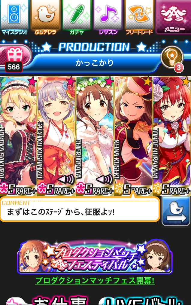 アイドルマスター シンデレラガールズ アイドルを夢見るシンデレラたちと目指せ トップアイドル Boom App Games