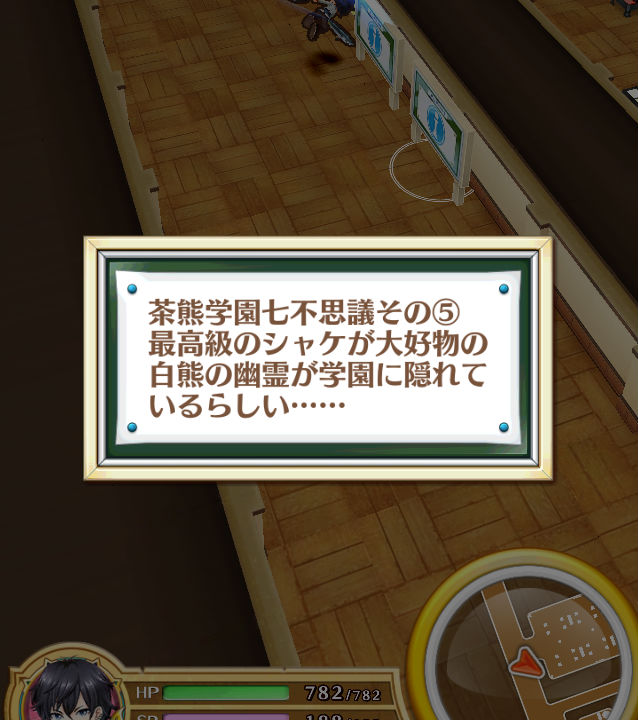 白猫イベント攻略 私立茶熊学園 攻略 隠し要素である 茶熊学園七不思議 の攻略や隠された限定建物 キャラの机 の入手方法を解説 Boom App Games