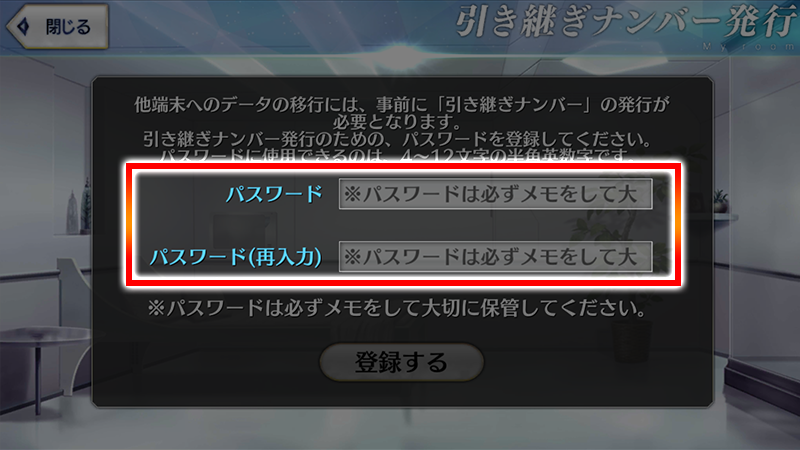 Fate Grand Order データ引き継ぎに関するお願い を公表 自身の引き継ぎ状況をもう一度チェックしよう Boom App Games