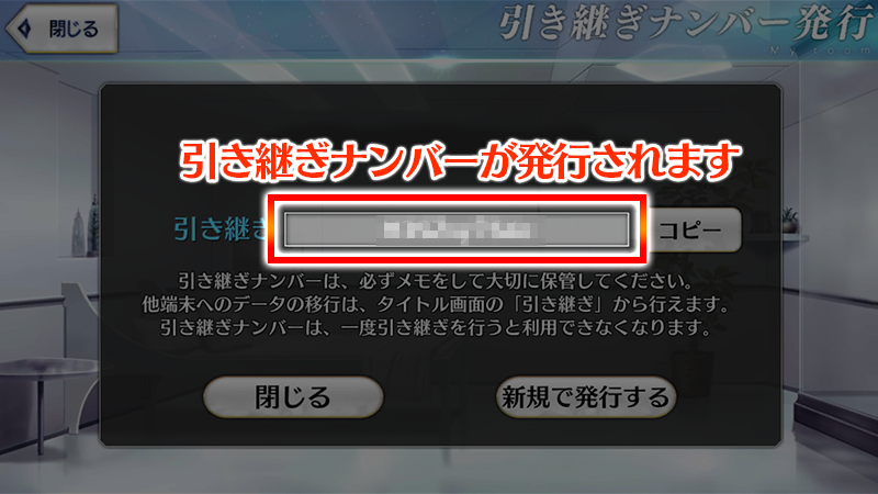 Fate Grand Order データ引き継ぎに関するお願い を公表 自身の引き継ぎ状況をもう一度チェックしよう Boom App Games