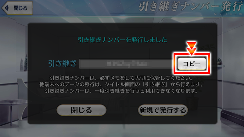 Fate Grand Order データ引き継ぎに関するお願い を公表 自身の引き継ぎ状況をもう一度チェックしよう Boom App Games