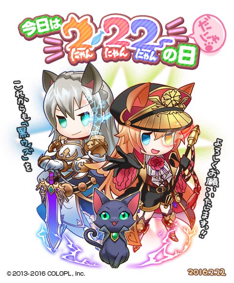 クイズrpg 魔法使いと黒猫のウィズ 2月22日はにゃんにゃんにゃんの日 2月23日まで記念クエスト開催中 Boom App Games