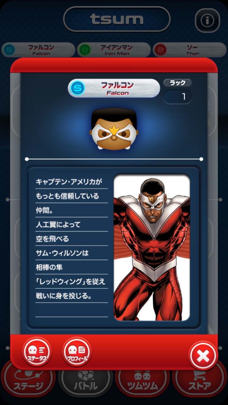 マーベル ツムツム あのマーベルヒーローたちが ツムツム になって登場 ヒーローたちを繋げて爽快パズルを楽しもう Boom App Games