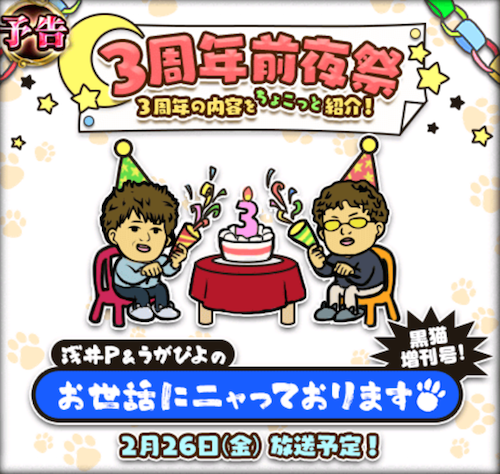 クイズrpg 魔法使いと黒猫のウィズ お世話にニャっております 黒猫増刊号 が本日2月26日 金 に放送予定 また3月には公式ニコ生も放送決定 Boom App Games