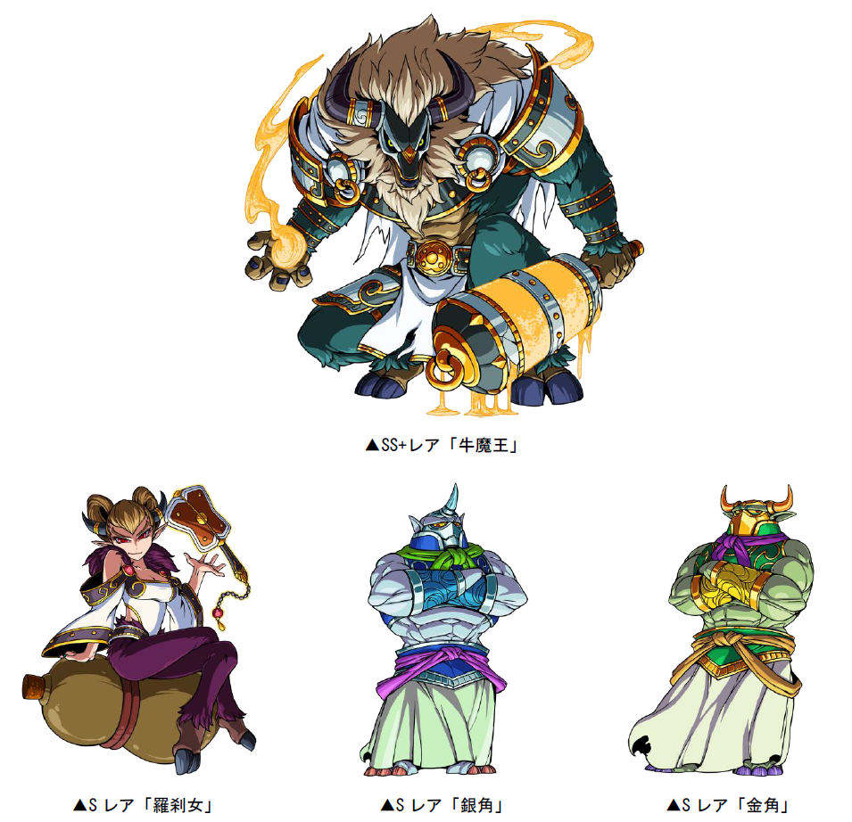 牛魔王
