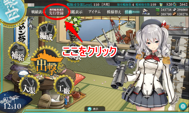 艦隊これくしょん 艦これ 全提督待望のandroid版事前登録開始 先行プレイに登録する方法を紹介 Boom App Games