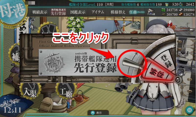 艦隊これくしょん 艦これ 全提督待望のandroid版事前登録開始 先行プレイに登録する方法を紹介 Boom App Games