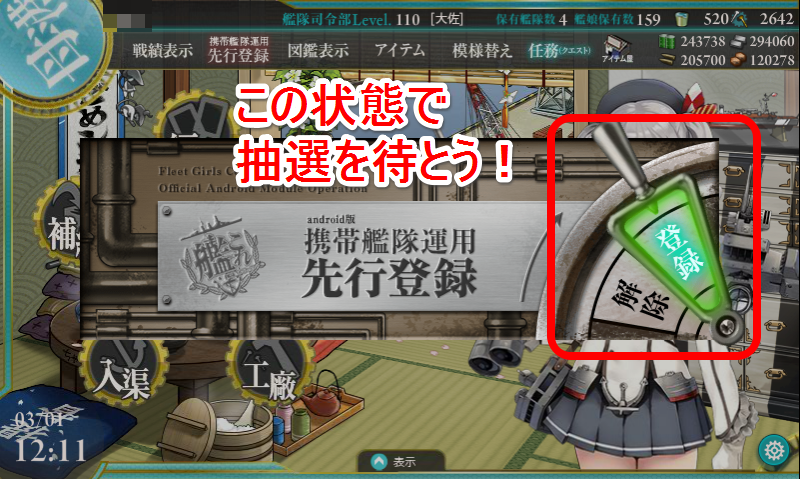 艦隊これくしょん 艦これ 全提督待望のandroid版事前登録開始 先行プレイに登録する方法を紹介 Boom App Games