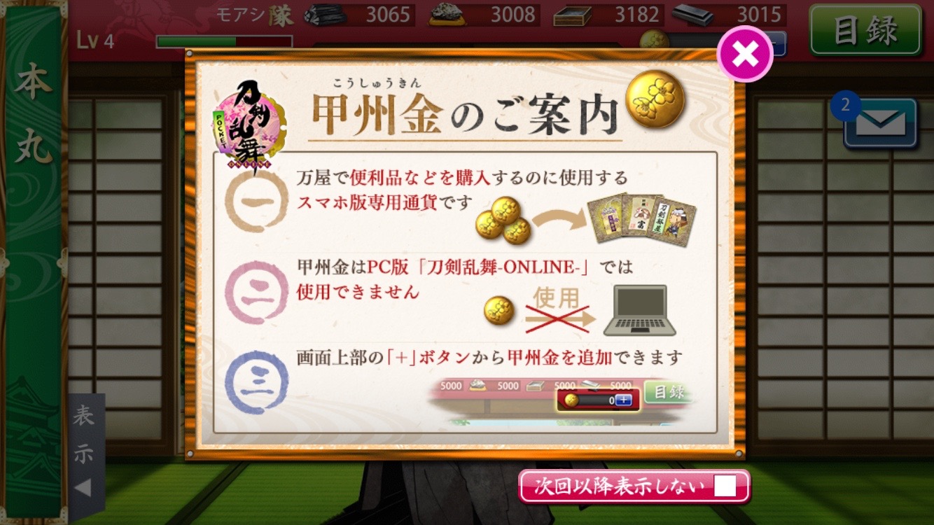 刀剣乱舞 Online Pocket Dmmの人気ブラウザゲームがついにスマホへ 改めて とうらぶ の基本をおさらいしよう Boom App Games