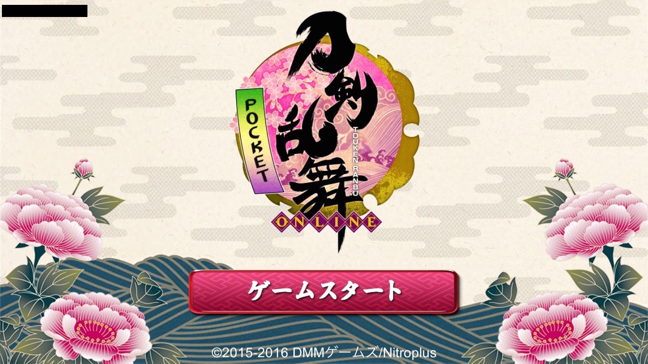 刀剣乱舞 Online Pocket Dmmの人気ブラウザゲームがついにスマホへ 改めて とうらぶ の基本をおさらいしよう Boom App Games