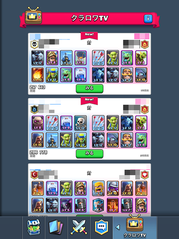 クラッシュ ロワイヤル 1vs1の真剣勝負 クラクラ のスタッフが贈るタワーディフェンスの最新作 Boom App Games