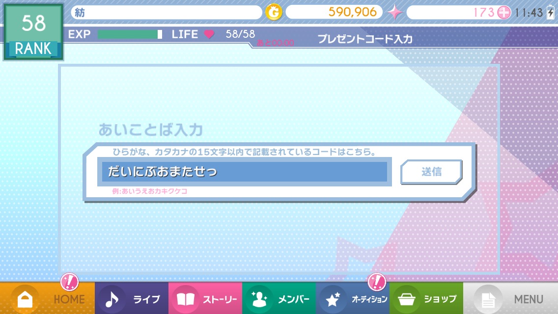 アイドリッシュセブン ついに第2部のメインストーリーが配信開始 第2部解放記念 ログインボーナス や あいことば もお見逃しなく Boom App Games