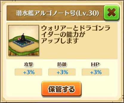 白猫イベント攻略 絶海の侵略者 攻略 隠しクエストの解放条件や 潜水艦アルゴノート号 など限定アイテムの性能 イベントルーン収集におすすめな周回クエストを紹介 Boom App Games