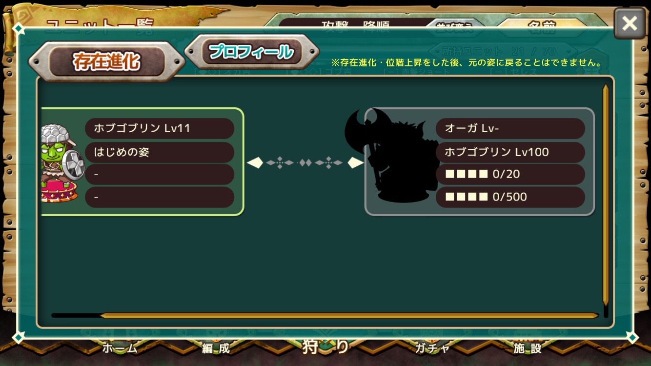 リ モンスター攻略 おすすめ攻略情報をq A方式でご紹介 初心ゴブリンはまず知識をつけよう Boom App Games