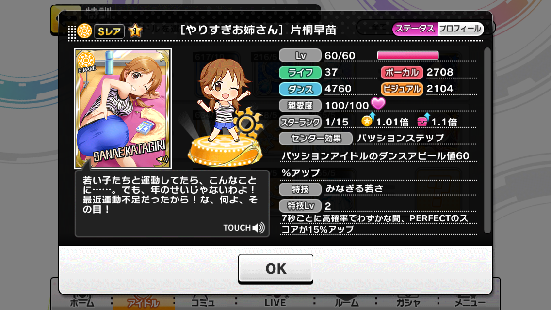 デレステ攻略 シンデレラキャラバン ドロップ検証 スターランク10と15でそれぞれlive40回に挑戦して比較 Boom App Games