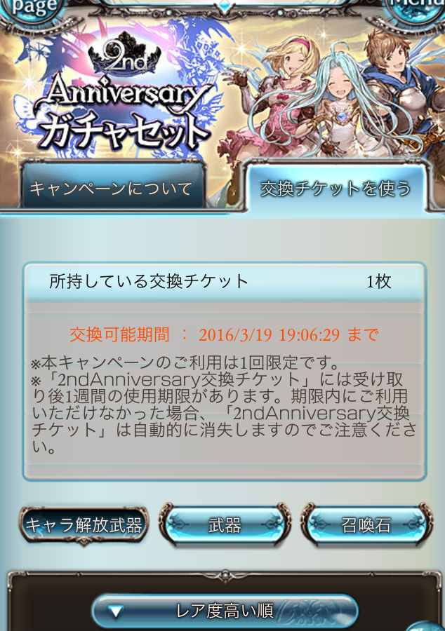 グラブルコラム 幸子入手への道 デレマス モバマス コラボ 輿水幸子 目当てに グラブル ライトユーザーが全力攻略 その2 Boom App Games