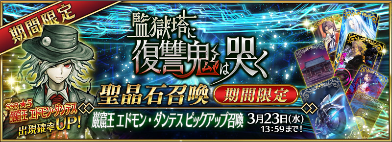 FGO 京まふ 2024 缶バッジ 缶バッチ 10点 和服 エドモン 巌窟王