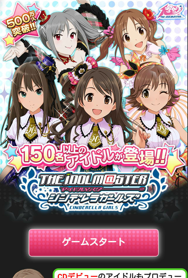 グラブルコラム とときん入手への道 デレマス モバマス コラボ 十時愛梨 目当てに グラブル ライトユーザーが全力攻略 Boom App Games