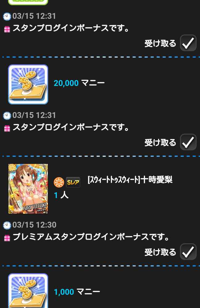 グラブルコラム とときん入手への道 デレマス モバマス コラボ 十時愛梨 目当てに グラブル ライトユーザーが全力攻略 Boom App Games