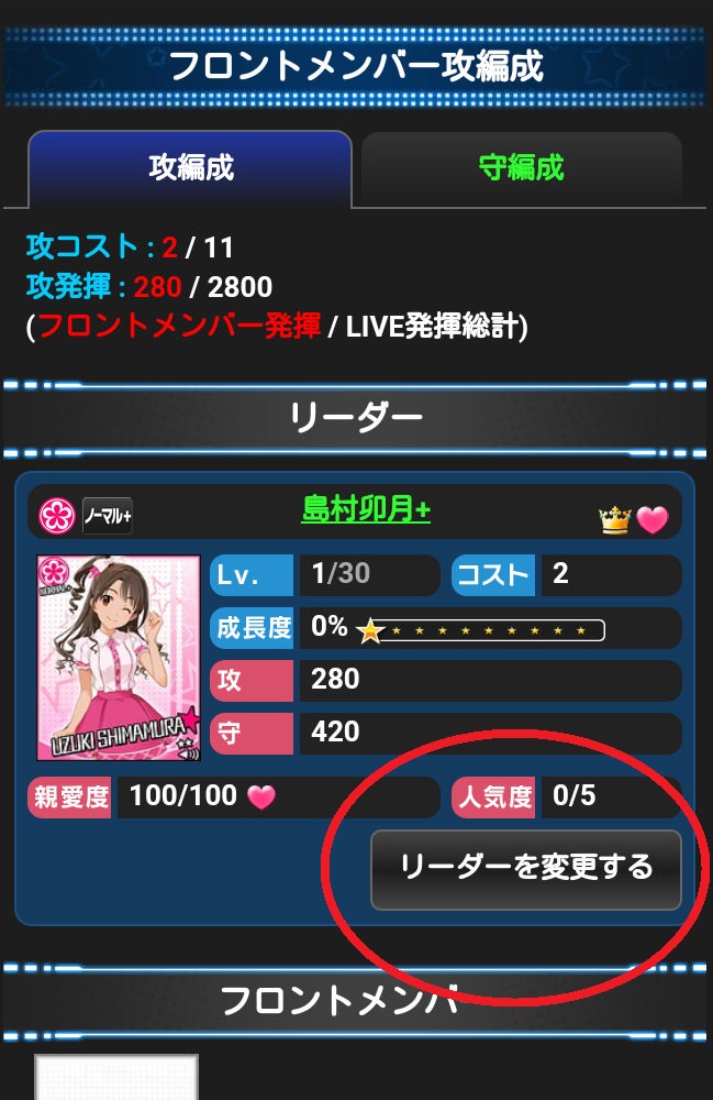 グラブルコラム とときん入手への道 デレマス モバマス コラボ 十時愛梨 目当てに グラブル ライトユーザーが全力攻略 Boom App Games