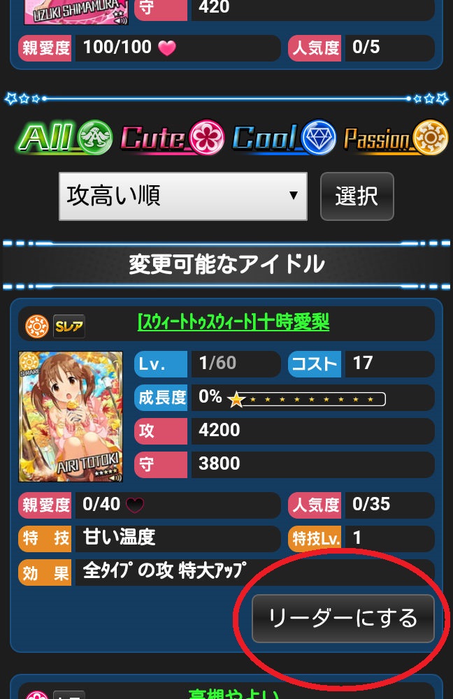 グラブルコラム とときん入手への道 デレマス モバマス コラボ 十時愛梨 目当てに グラブル ライトユーザーが全力攻略 Boom App Games