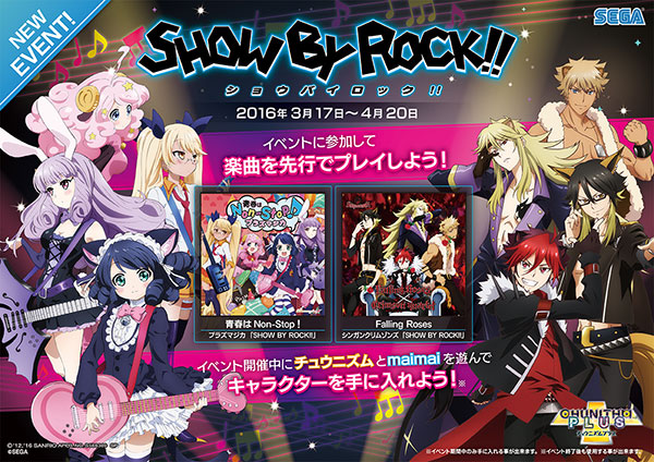 Show By Rock 人気音ゲー Chunithm に Sb69 楽曲が収録 イベント開催 Maimai との連動イベントも同時開催 Boom App Games