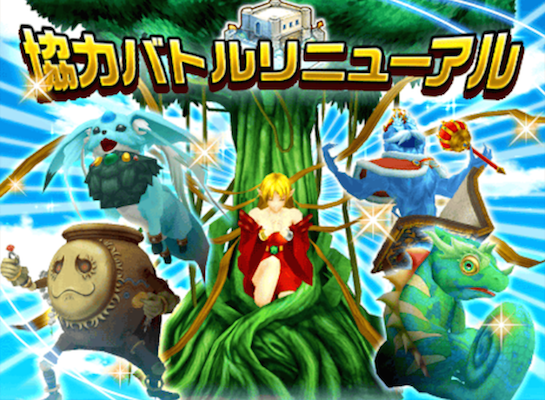 クイズrpg 魔法使いと黒猫のウィズ 3周年記念で大型リニューアル 金板確定定常化 協力バトルもさらに遊びやすくパワーアップ Boom App Games