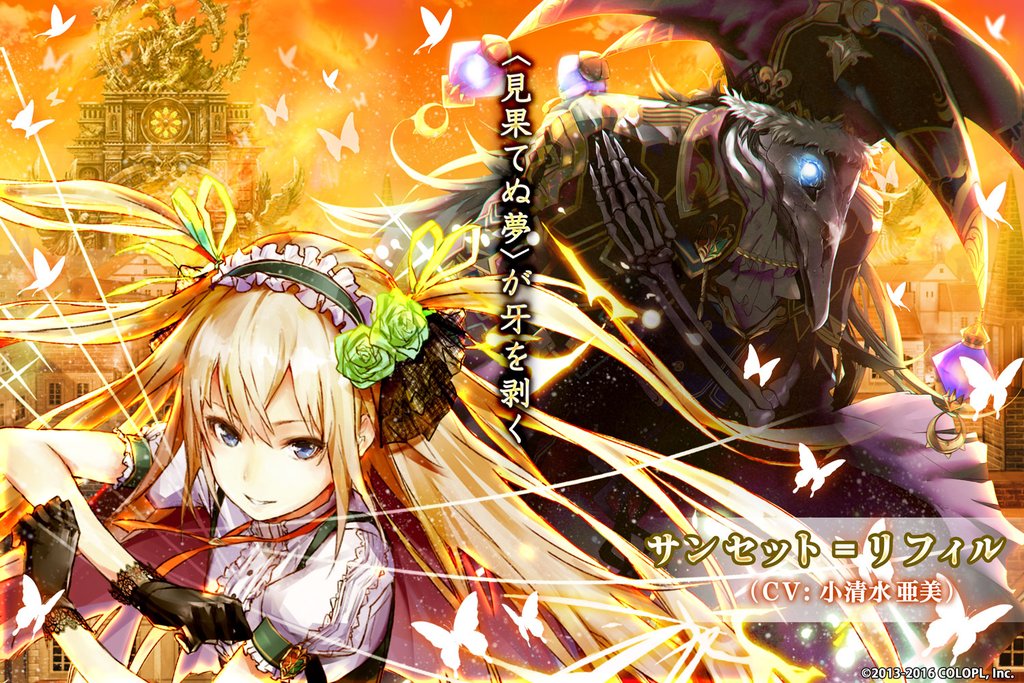 クイズrpg 魔法使いと黒猫のウィズ 新イベント 黄昏メアレス 開催 黄昏ガチャ も同時開催 限定精霊を手に入れるチャンスをお見逃しなく Boom App Games