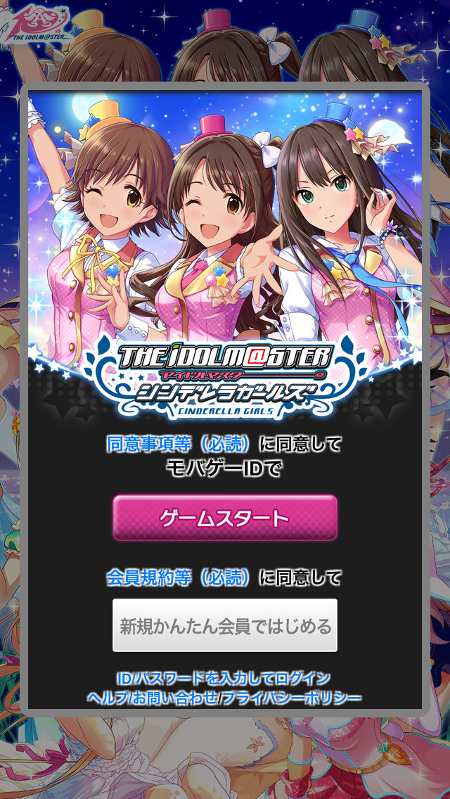 グラブルコラム とときん入手への道 デレマス モバマス コラボ 十時愛梨 目当てに グラブル ライトユーザーが全力攻略 Boom App Games