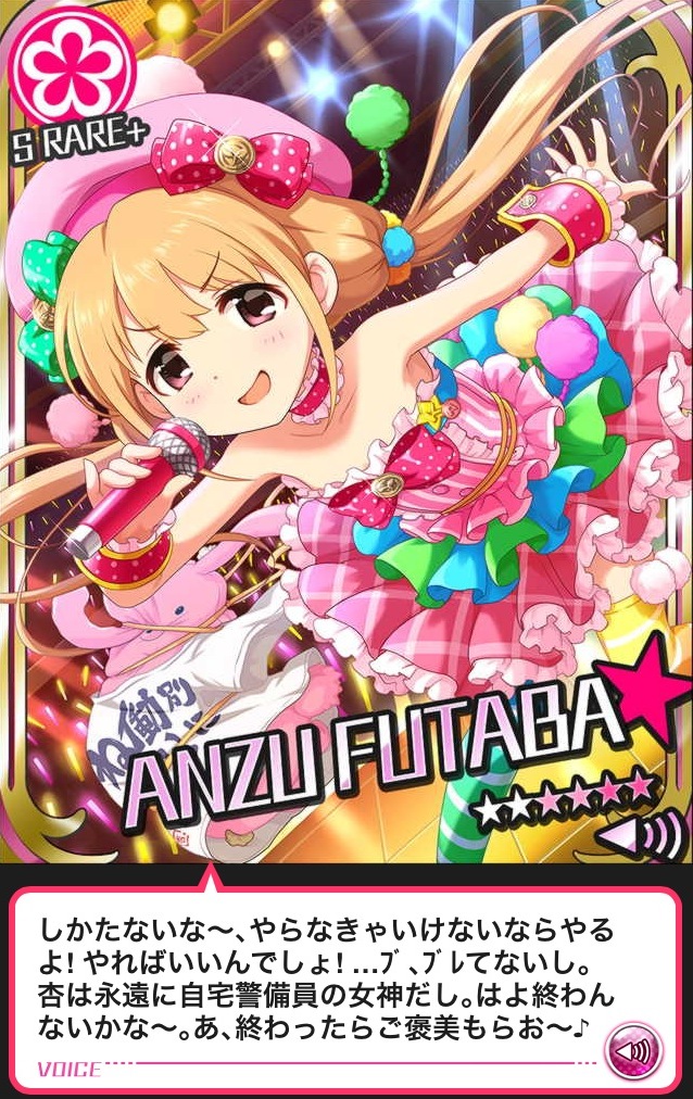 アイドルマスター シンデレラガールズ スターライトステージ 待望の シンデレラガールズ とのコラボ開催 パネルミッションをクリアして報酬をゲット Boom App Games