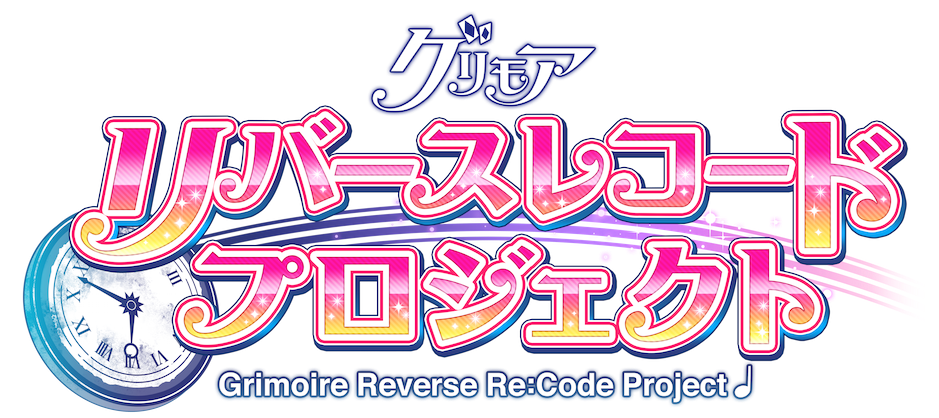 グリモア 私立グリモワール魔法学園 桃世もも Cv 阿澄佳奈 が歌うキャラソンプロジェクト第3弾 小さなオルゴール のmvが公開中 Boom App Games