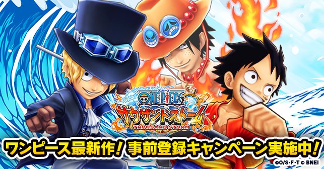 One Piece サウザンドストーム 事前登録の受付を開始 リリース記念ログインボーナスが豪華になるキャンペーンも実施中 Boom App Games