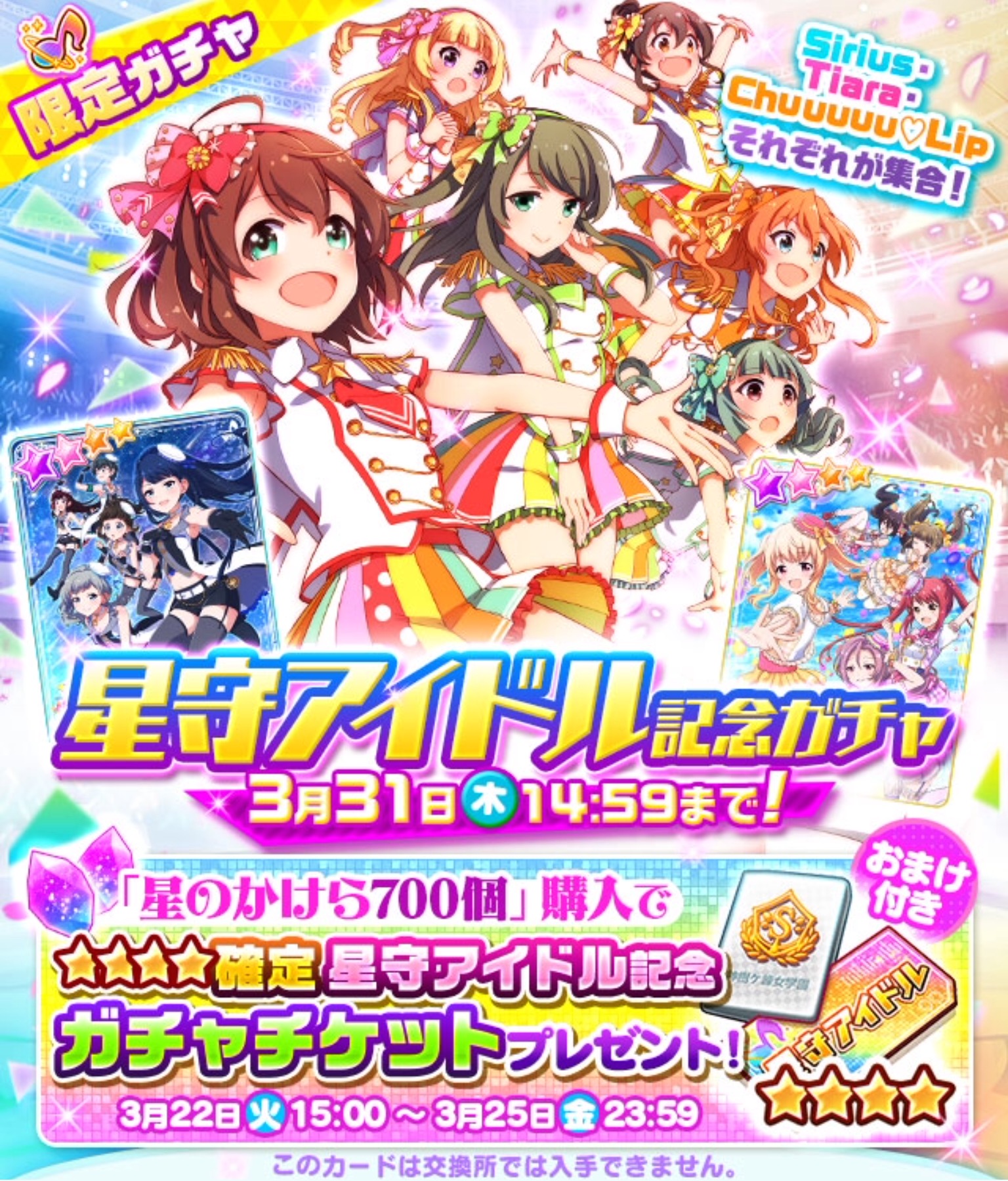 バトルガール ハイスクール』- f*f（フォルテシモ）のCVが明らか