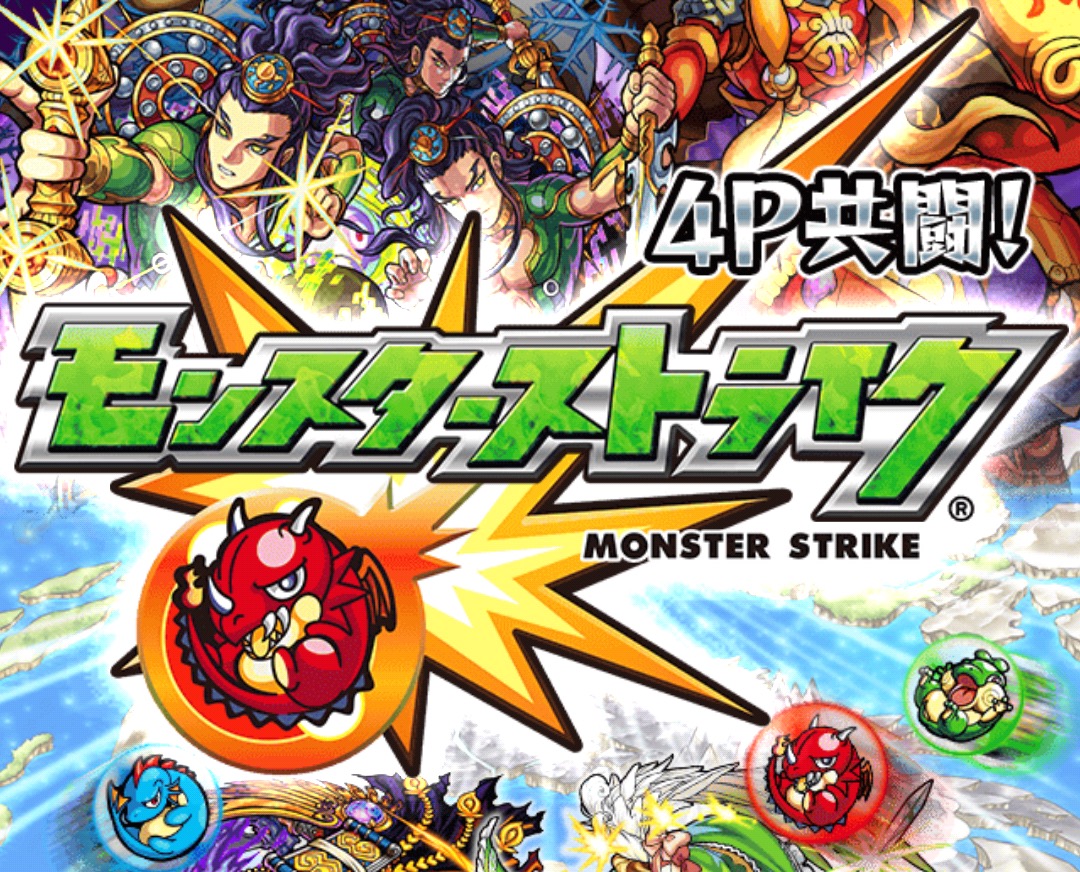 モンスターストライク 大降臨祭 開催 わくわくの実 が付けられる降臨ボスが続々出現 Boom App Games