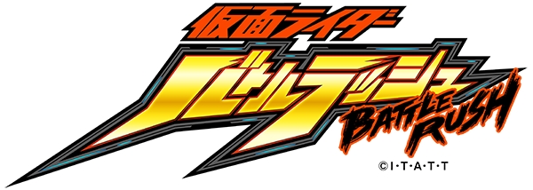 仮面ライダーバトルラッシュ 本日3月24日 木 より事前登録の受付を開始 登録者数の応じてキャラクターや便利なアイテムをプレゼント Boom App Games