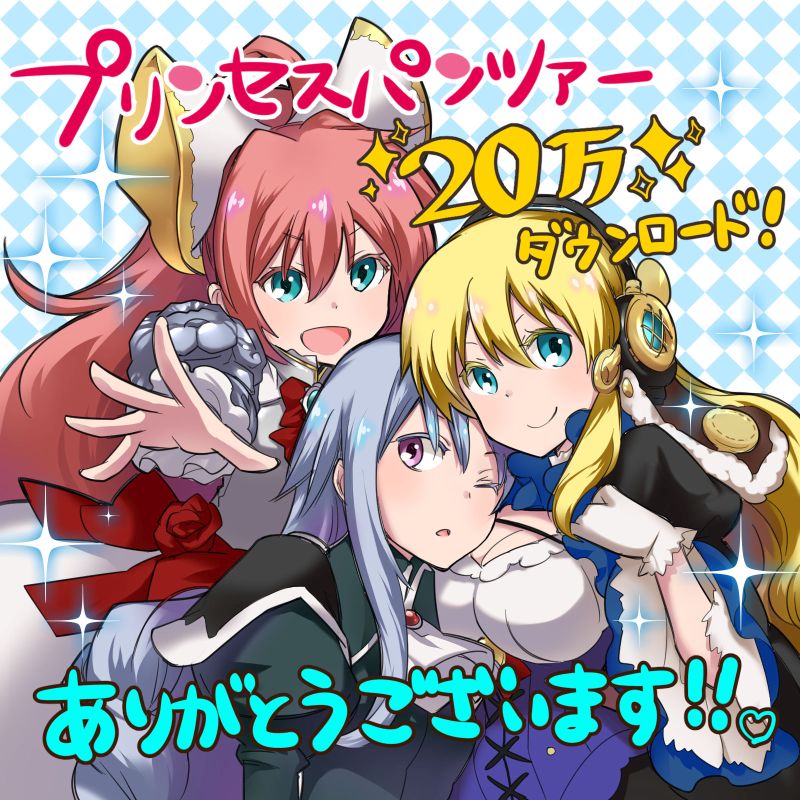 プリンセスパンツァー 新キャラクター フィオナ が登場 万ダウンロード突破記念キャンペーンも実施 Boom App Games