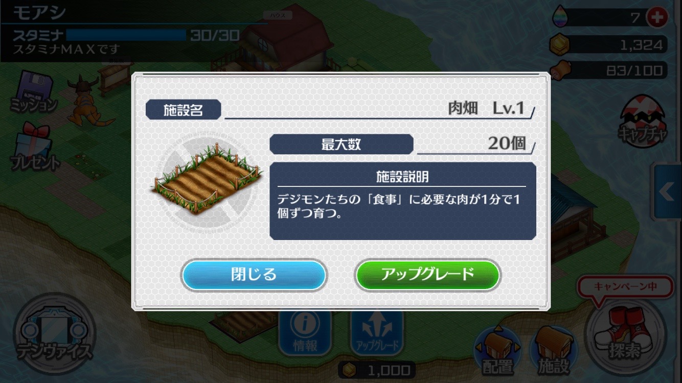 デジモンリンクス攻略 序盤のおすすめ攻略情報をご紹介 施設や育成法を知って 一歩先の攻略を始めよう Boom App Games